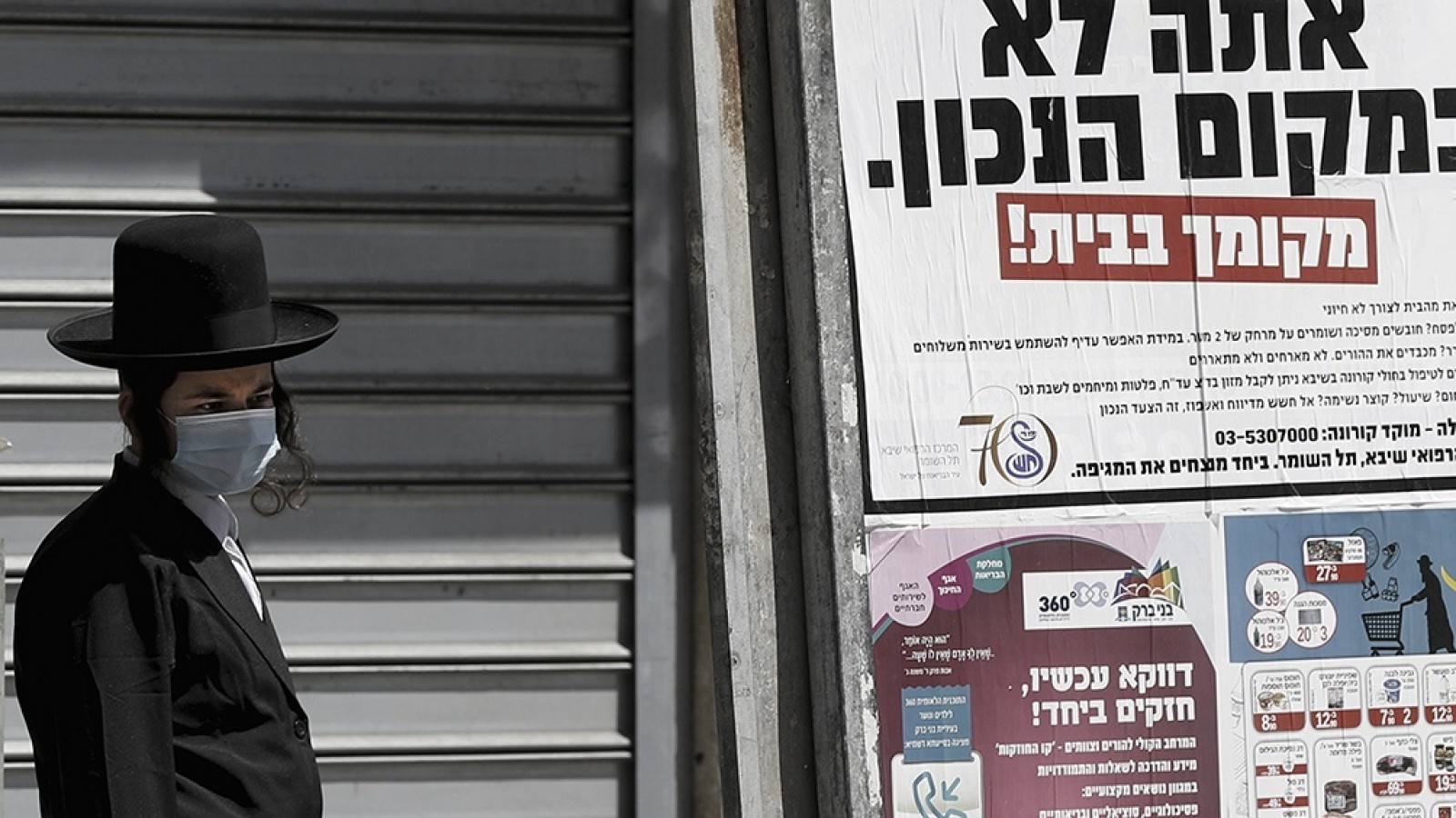 Israel convirtió en requisito las tres dosis para sacar el pasaporte sanitario de Covid-19